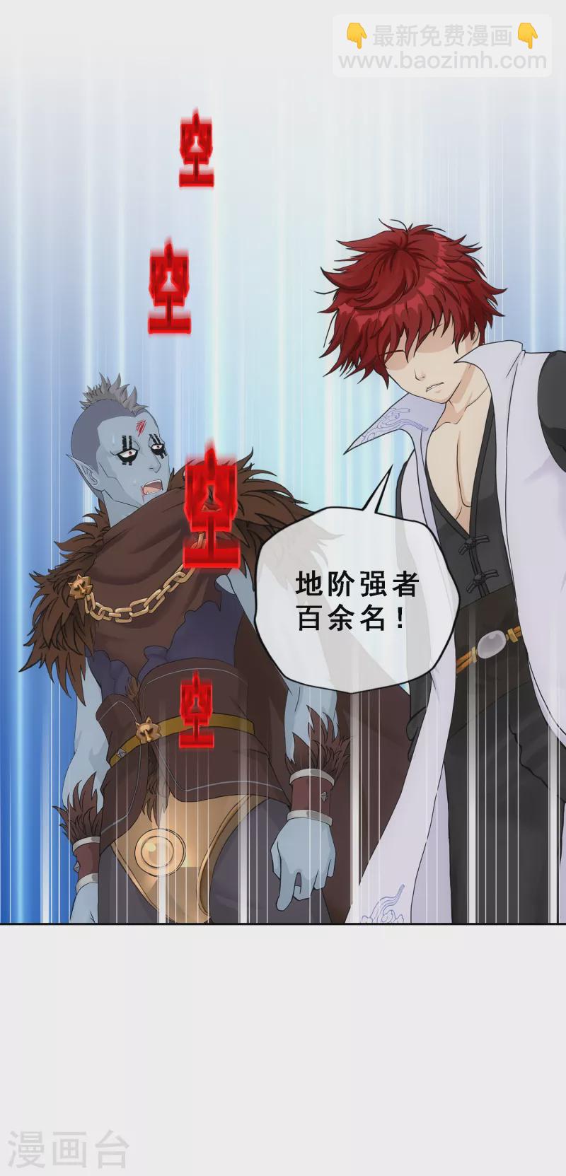 第311话 抢亲319