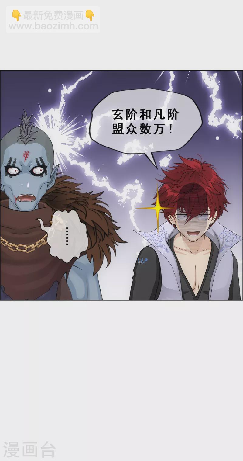 第311话 抢亲320