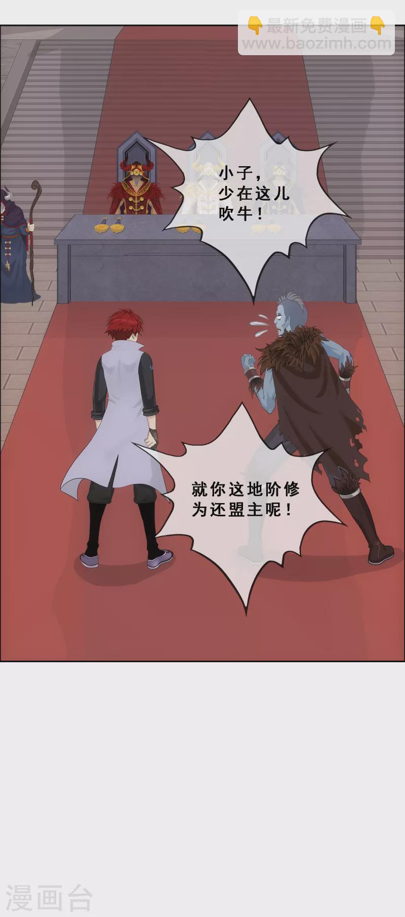 第311话 抢亲321