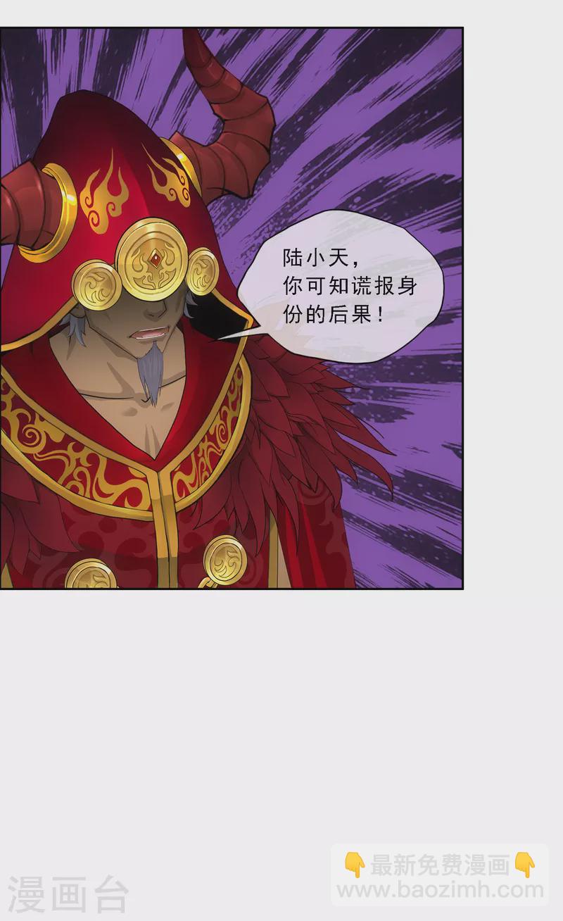第311话 抢亲322