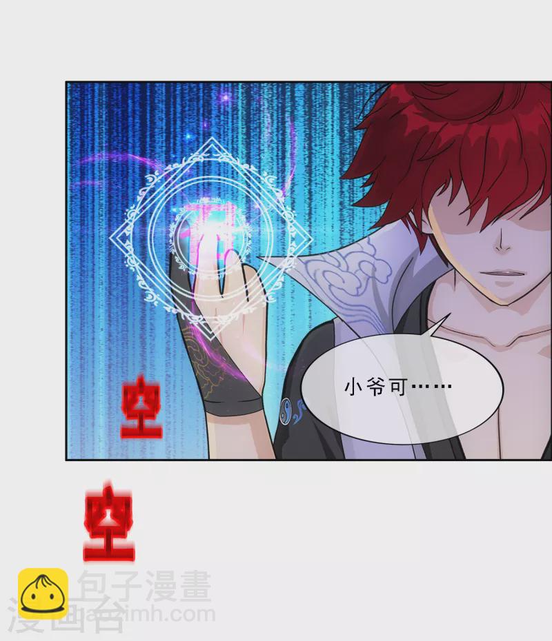 第311话 抢亲323