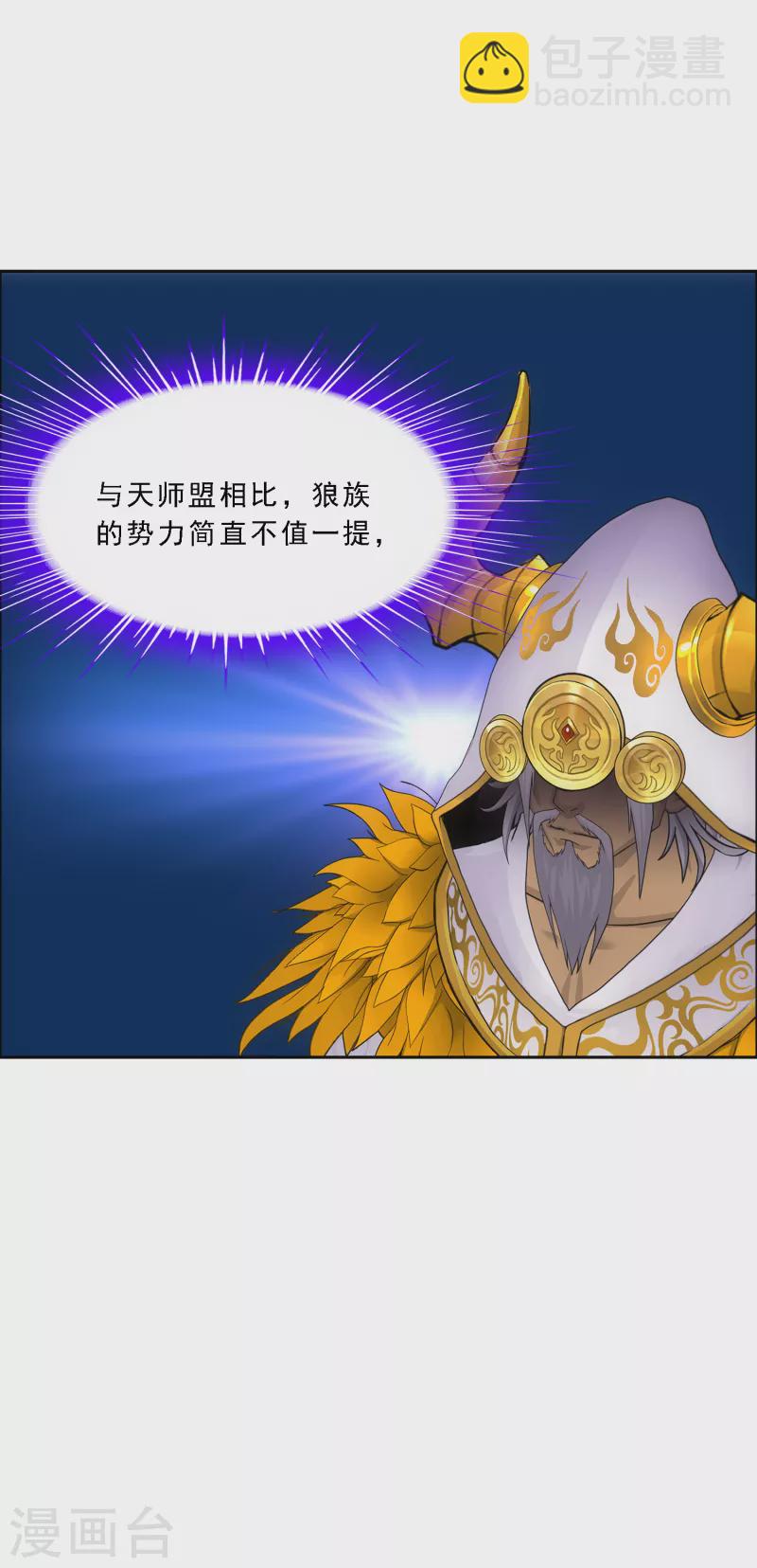 第311话 抢亲327