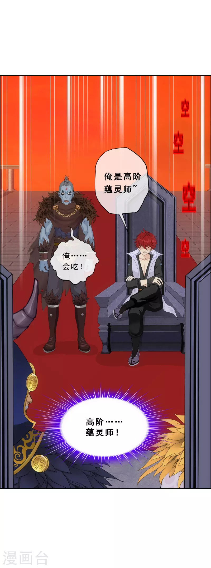 第311话 抢亲332