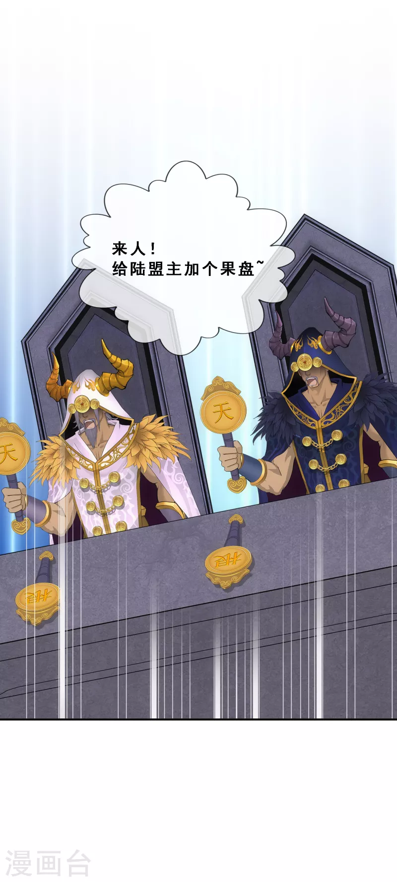 第311话 抢亲333
