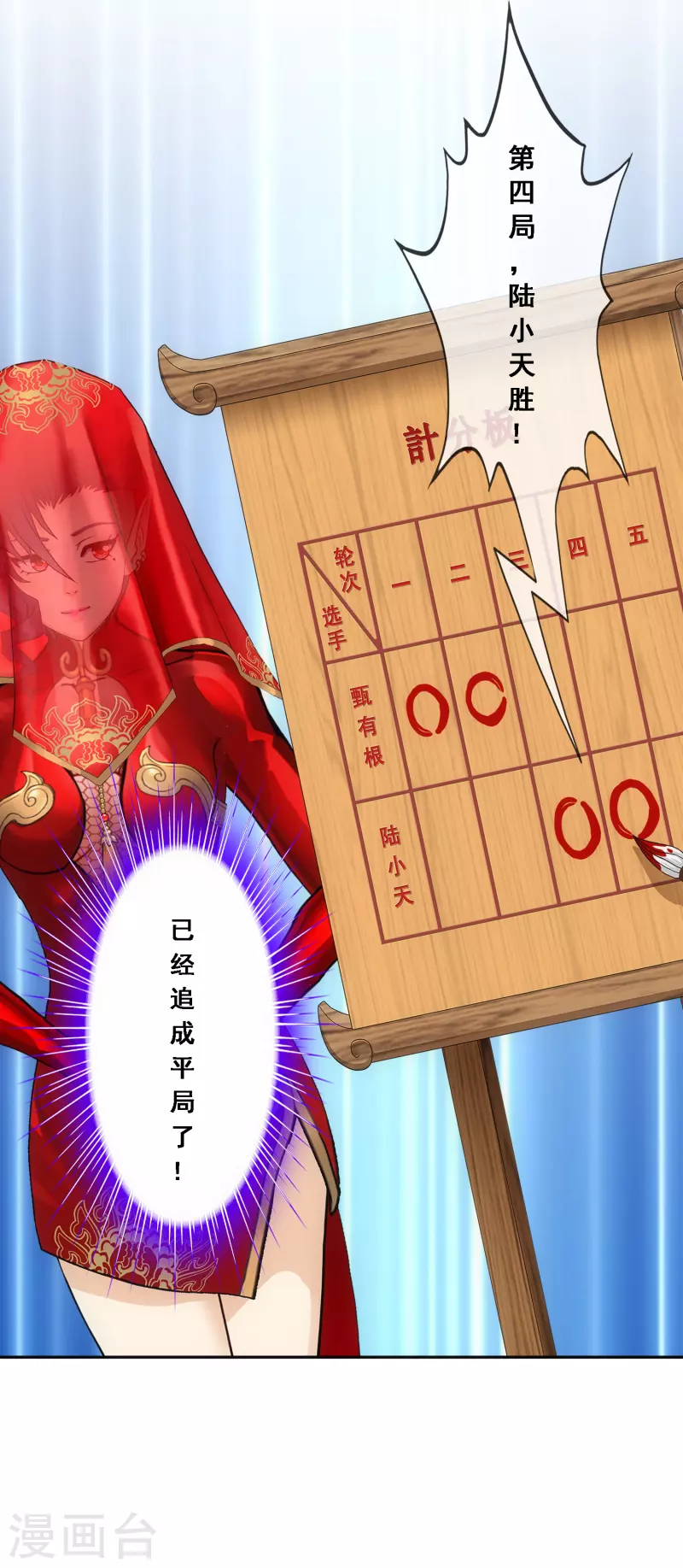 第311话 抢亲335