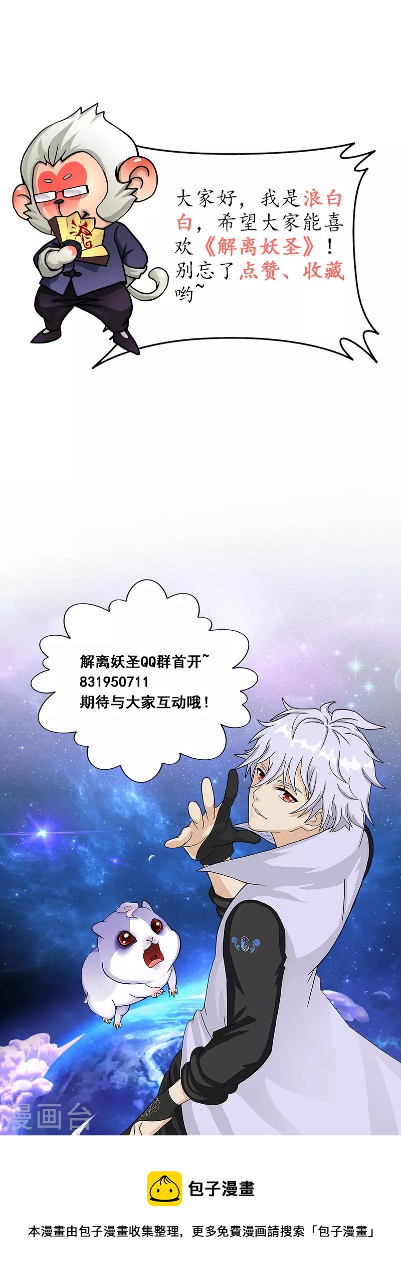 第311话 抢亲341