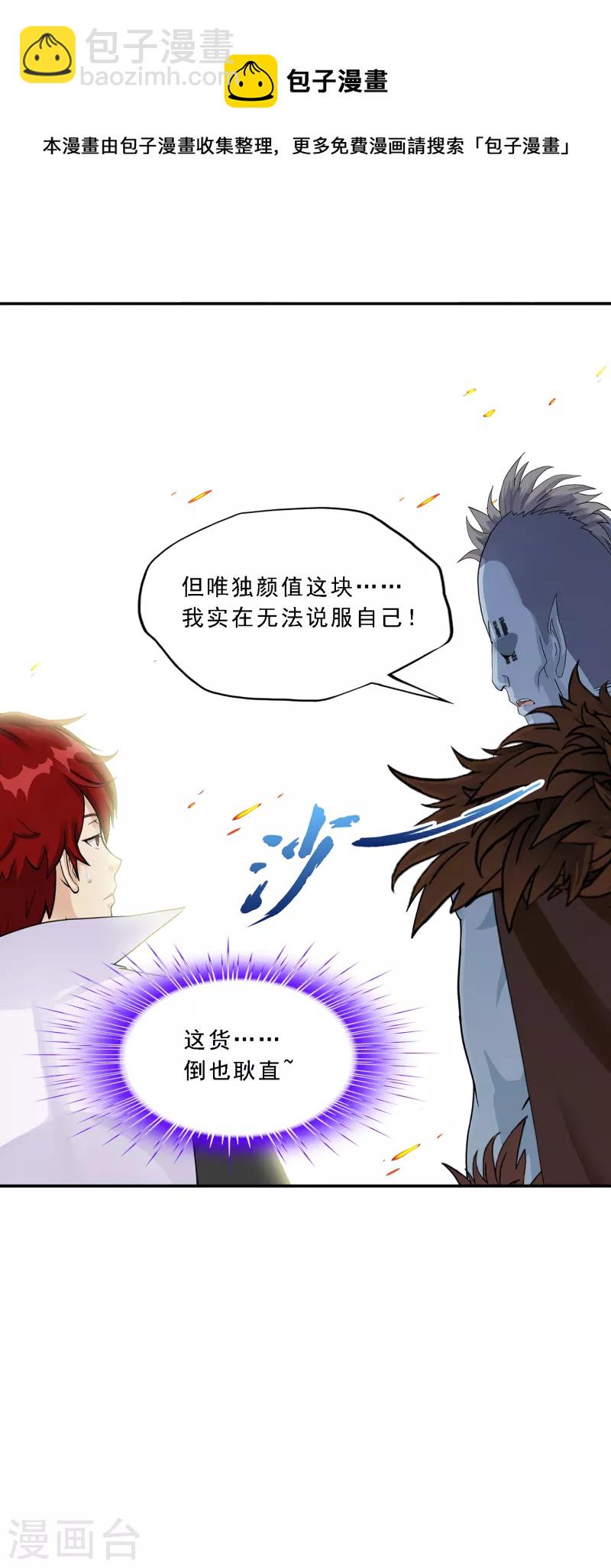 第311话 抢亲36