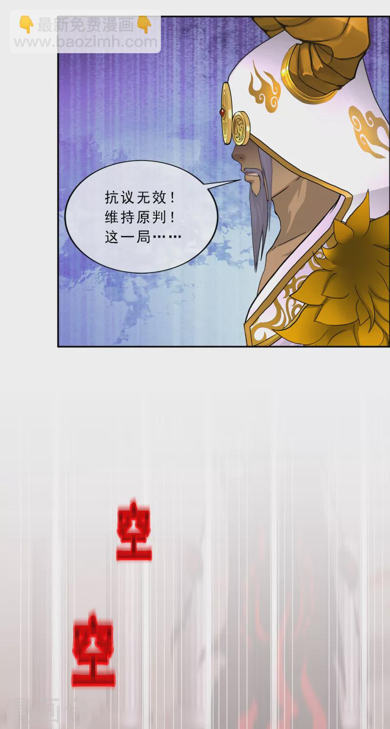 第311话 抢亲37