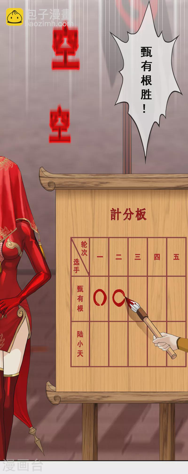 第311话 抢亲38