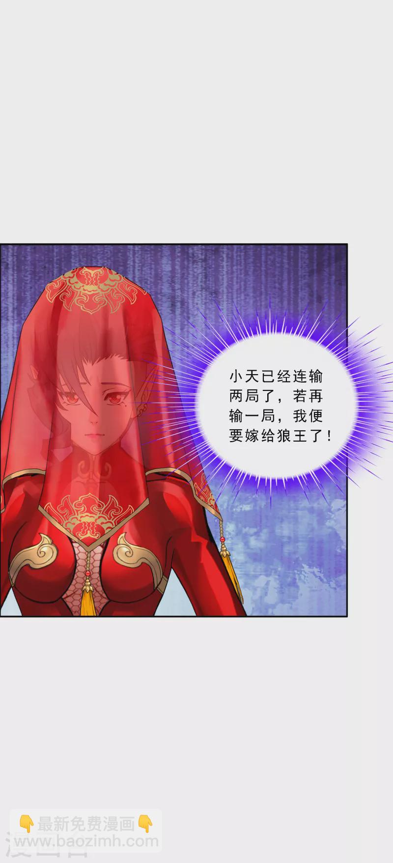 第311话 抢亲39
