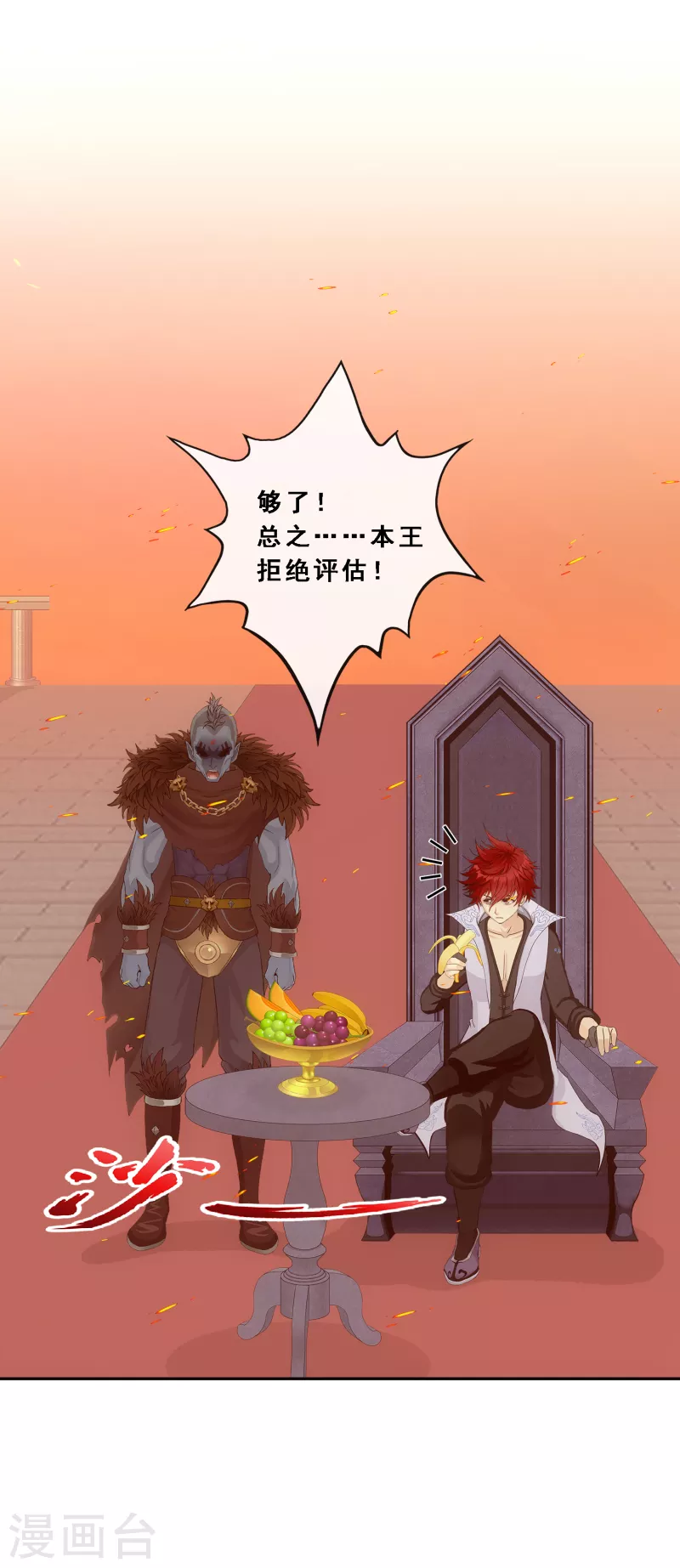 第312话 大事件4