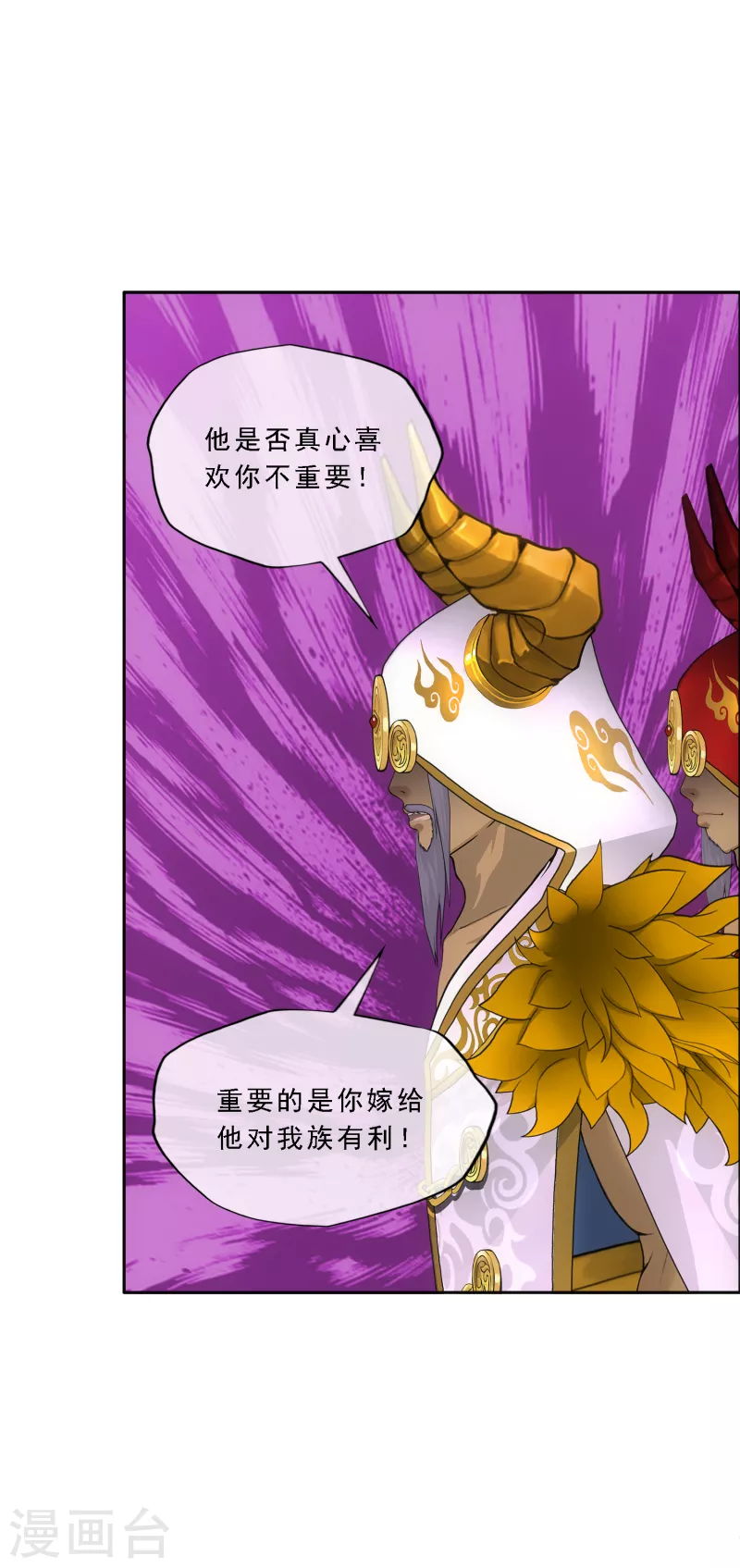 第314话 争夫之战119