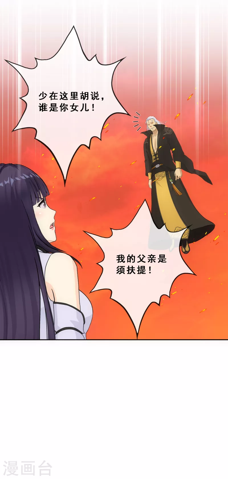 第314话 争夫之战136