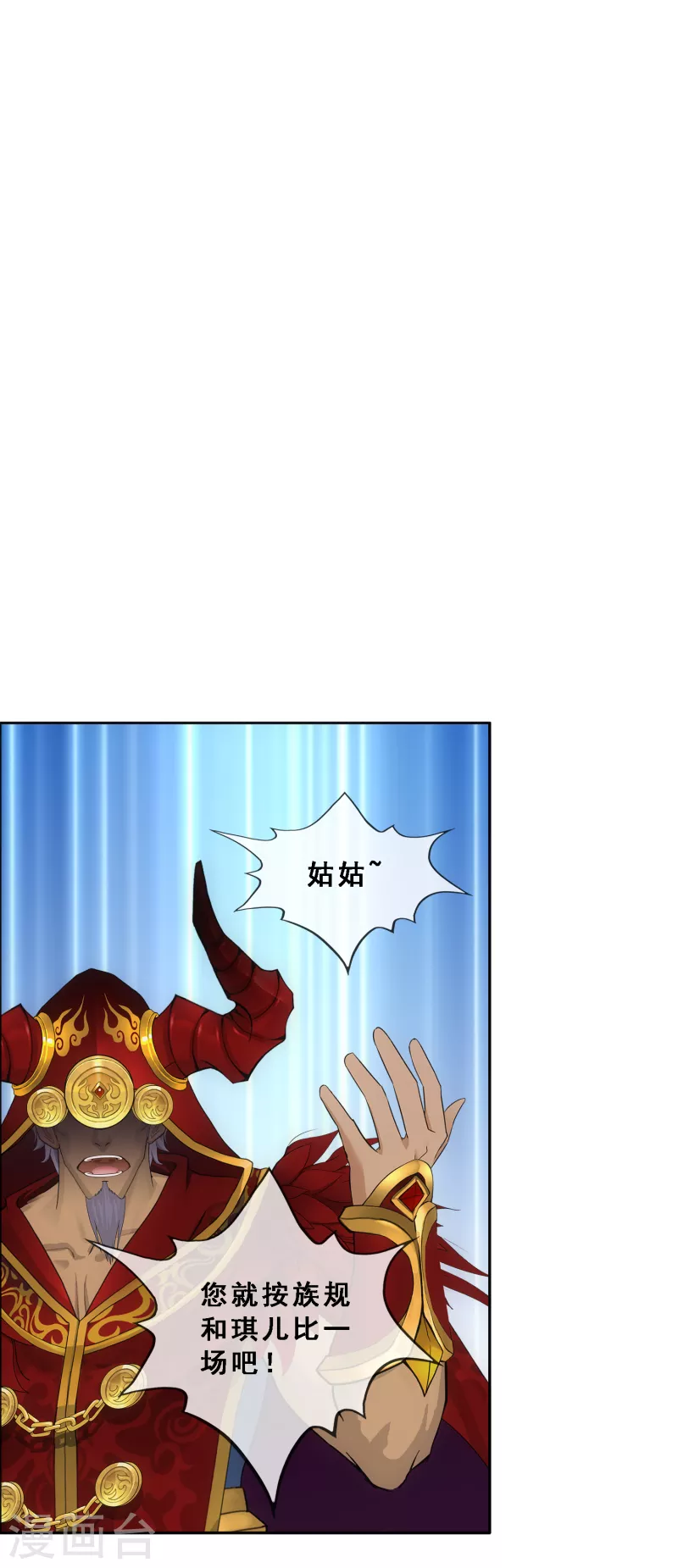 第315话 争夫之战21