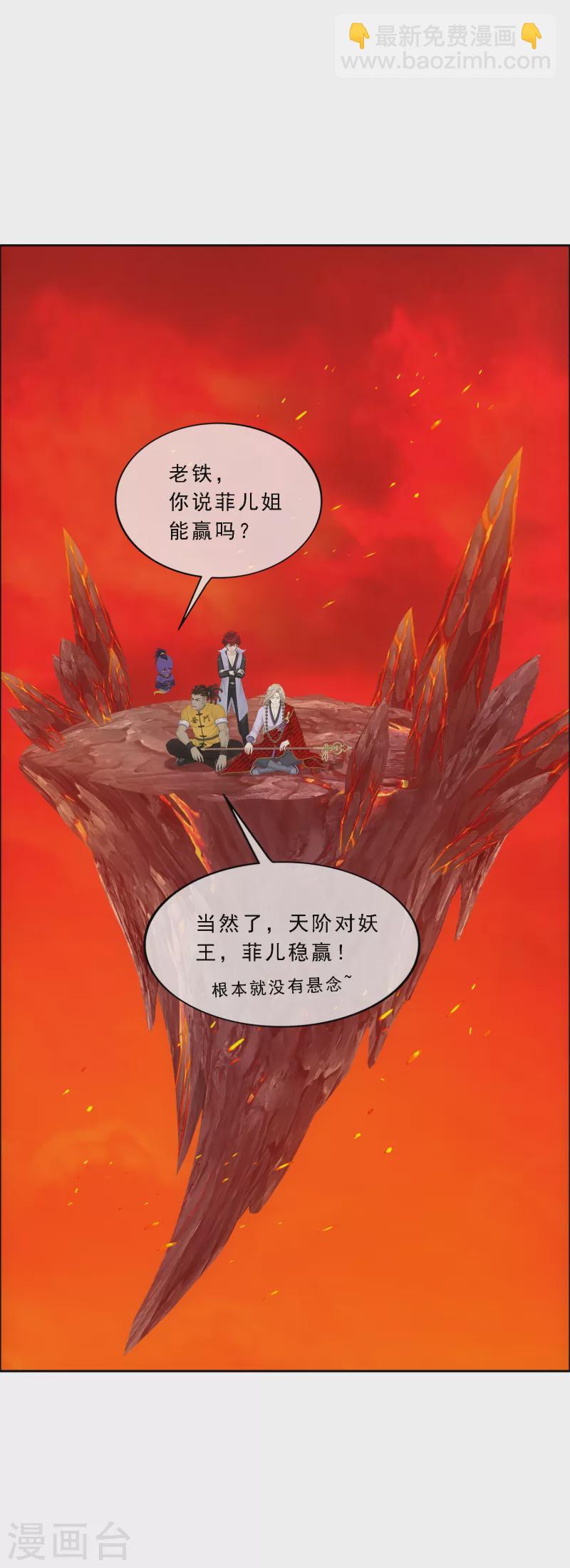 第315话 争夫之战213