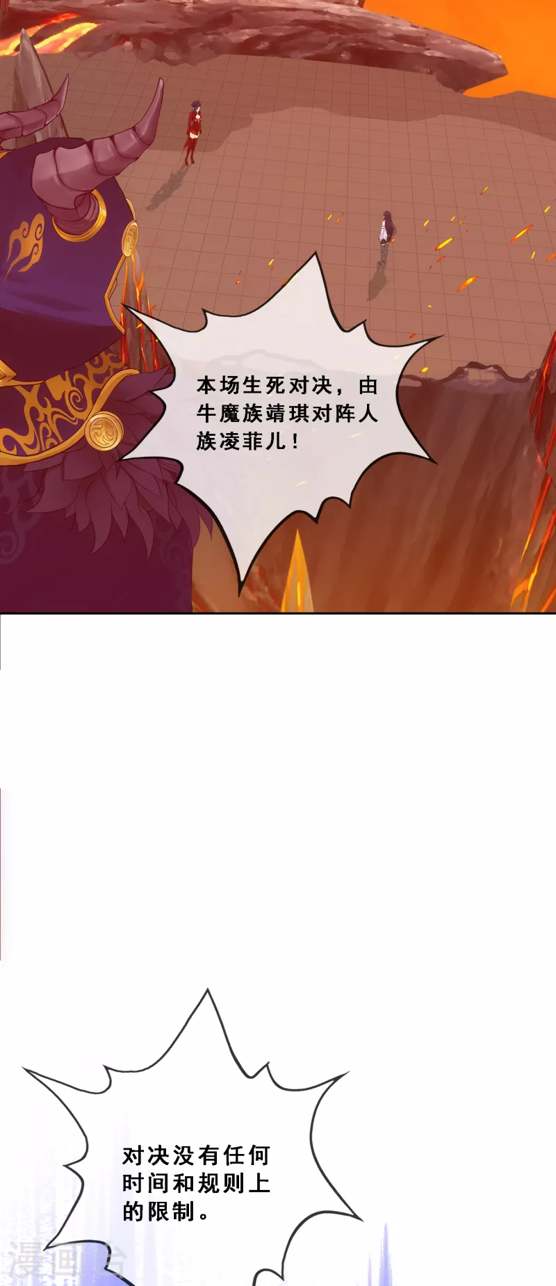 第315话 争夫之战217