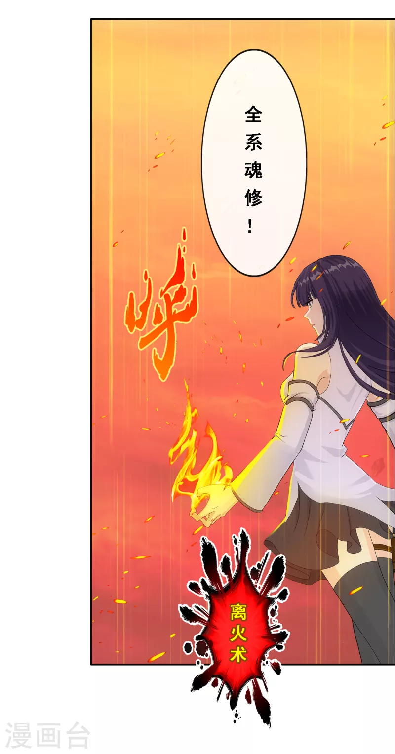 第315话 争夫之战233