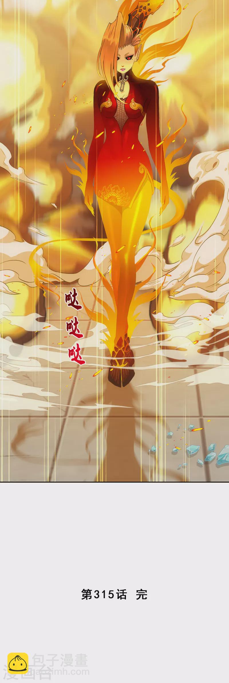 第315话 争夫之战241