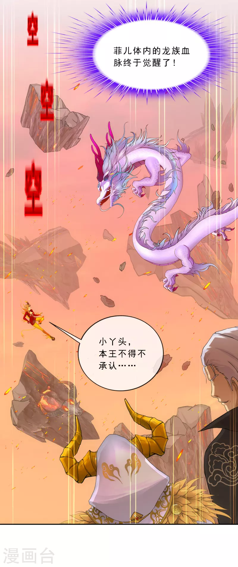 第317话 宿命12