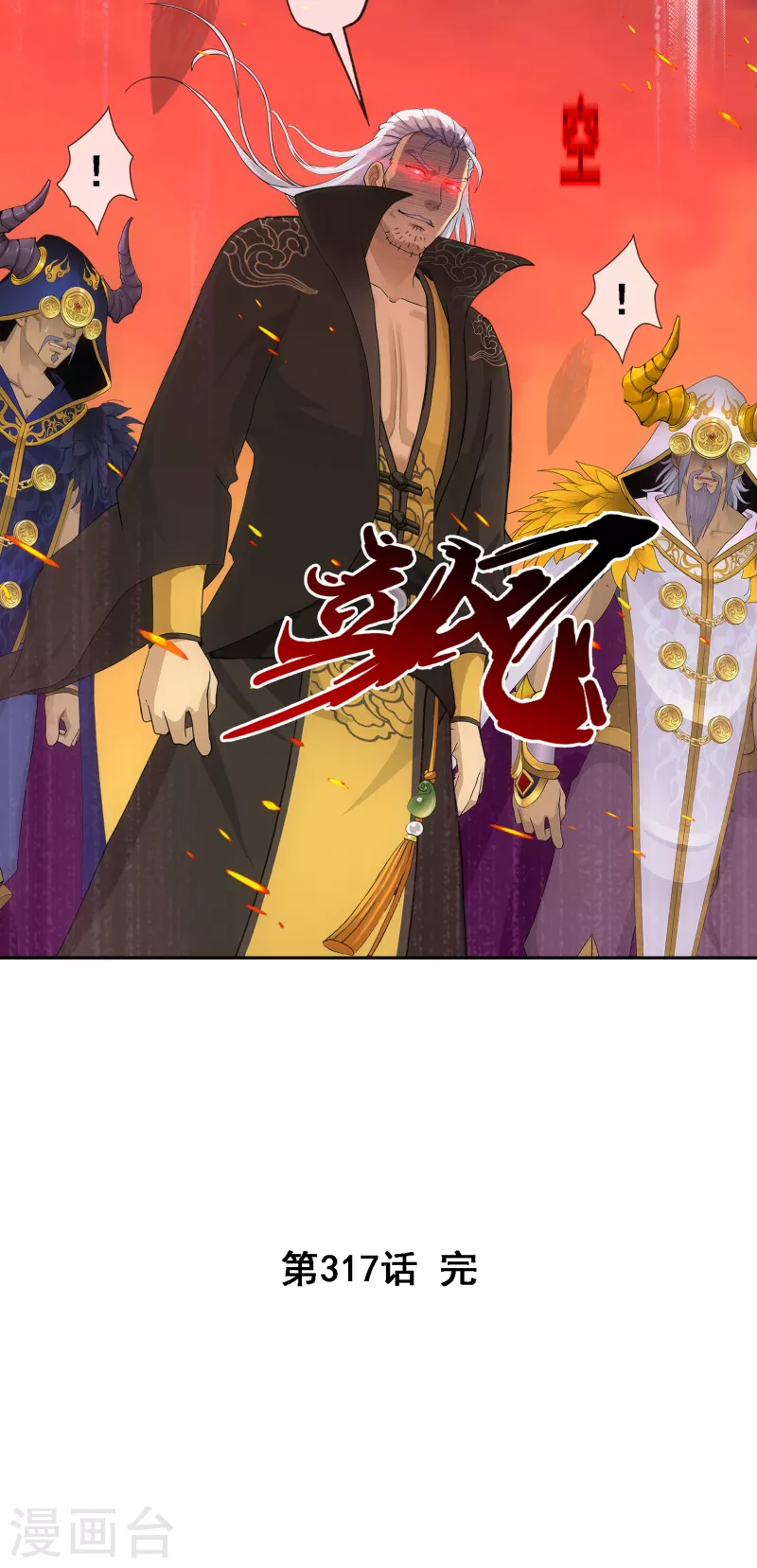 第317话 宿命138