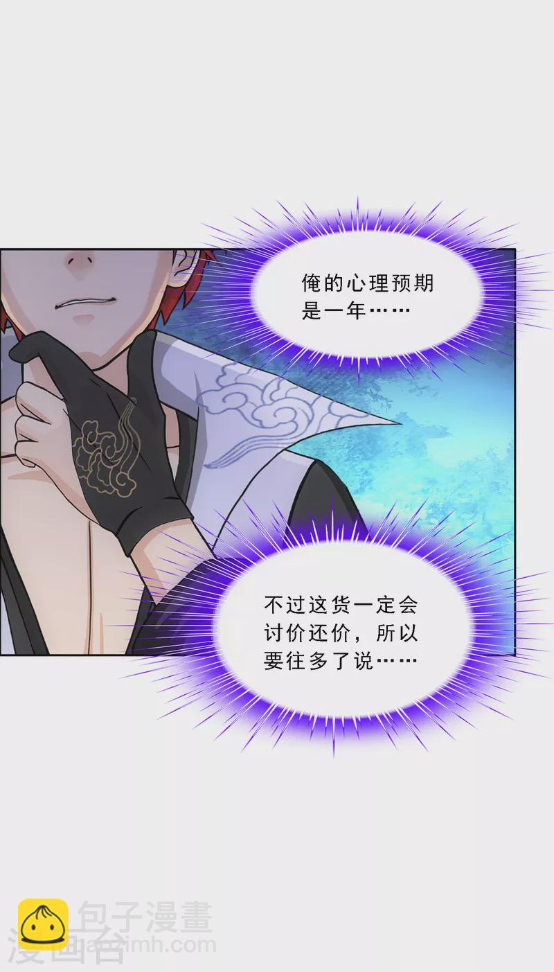 第322话 交易225