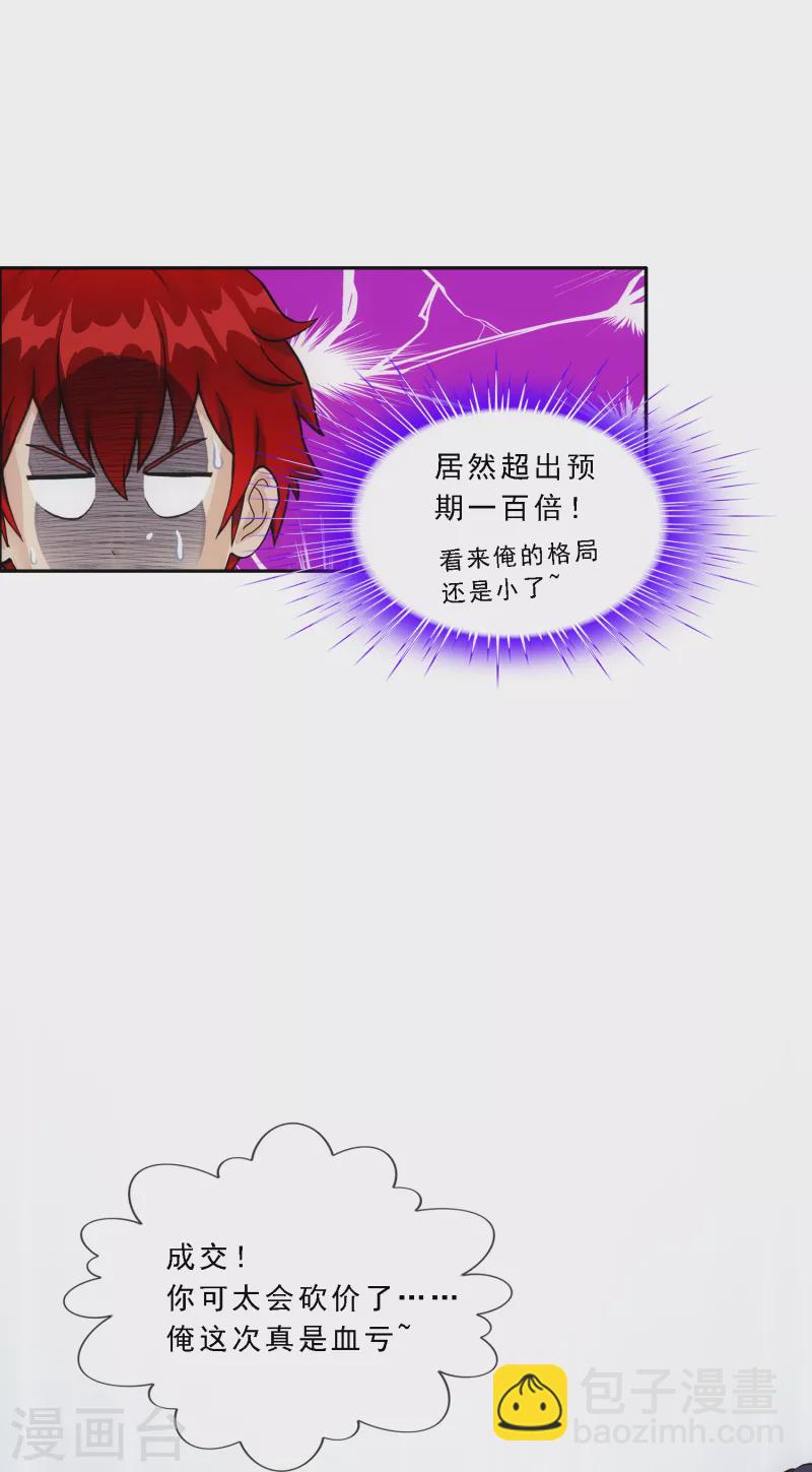 第322话 交易229