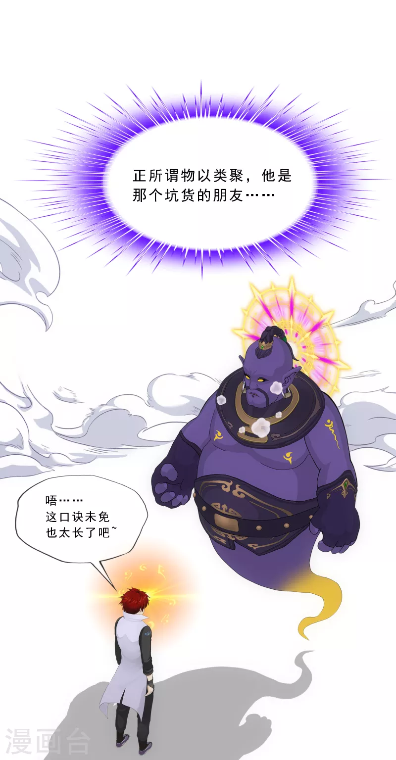 第322话 交易233