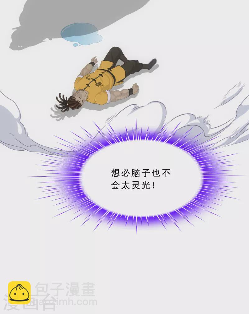 第322话 交易234