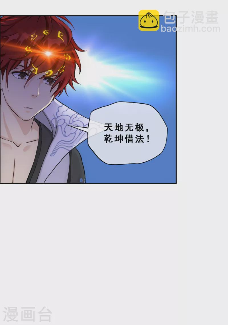 第322话 交易237