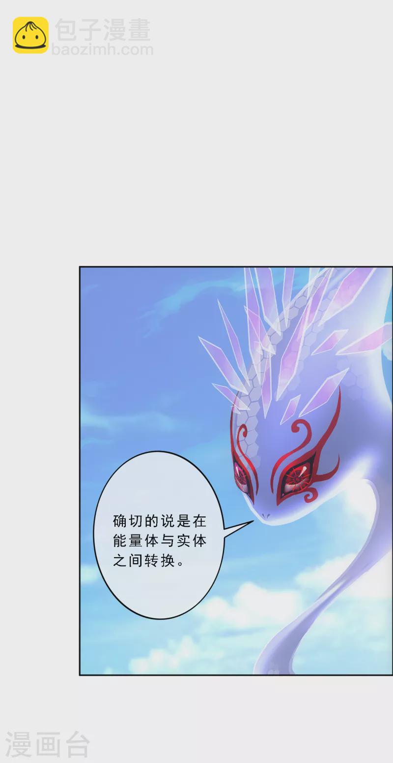 第328话 天蓬12