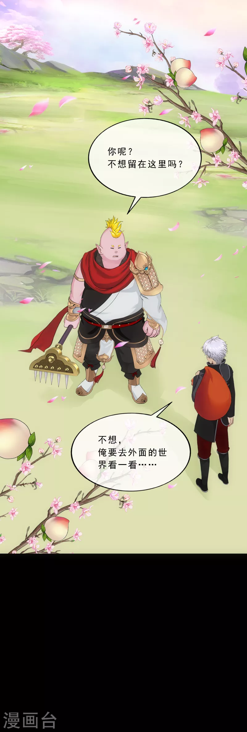 第332话 怒火113