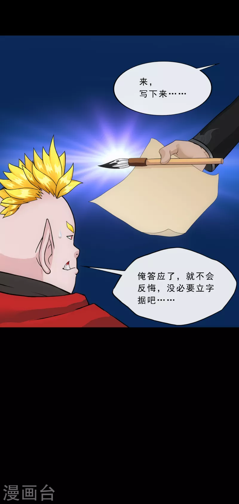 第332话 怒火116