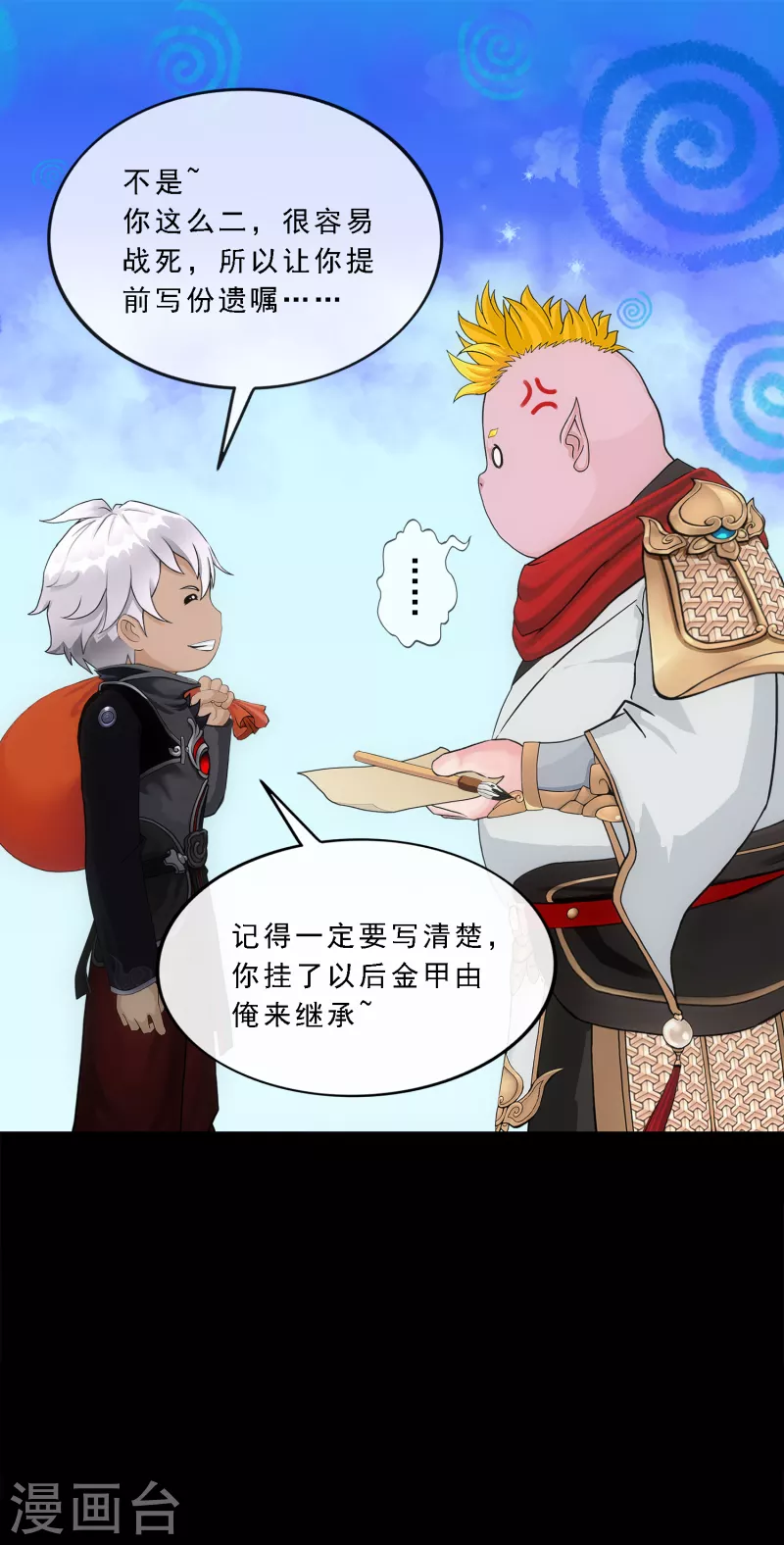 第332话 怒火117