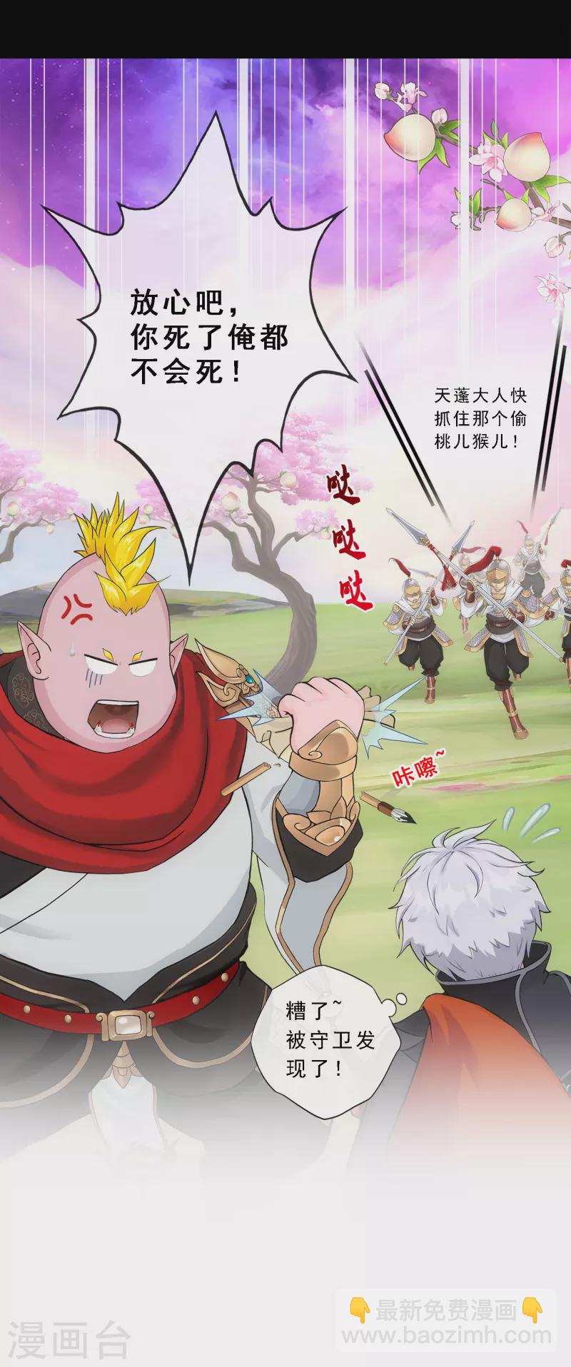 第332话 怒火118