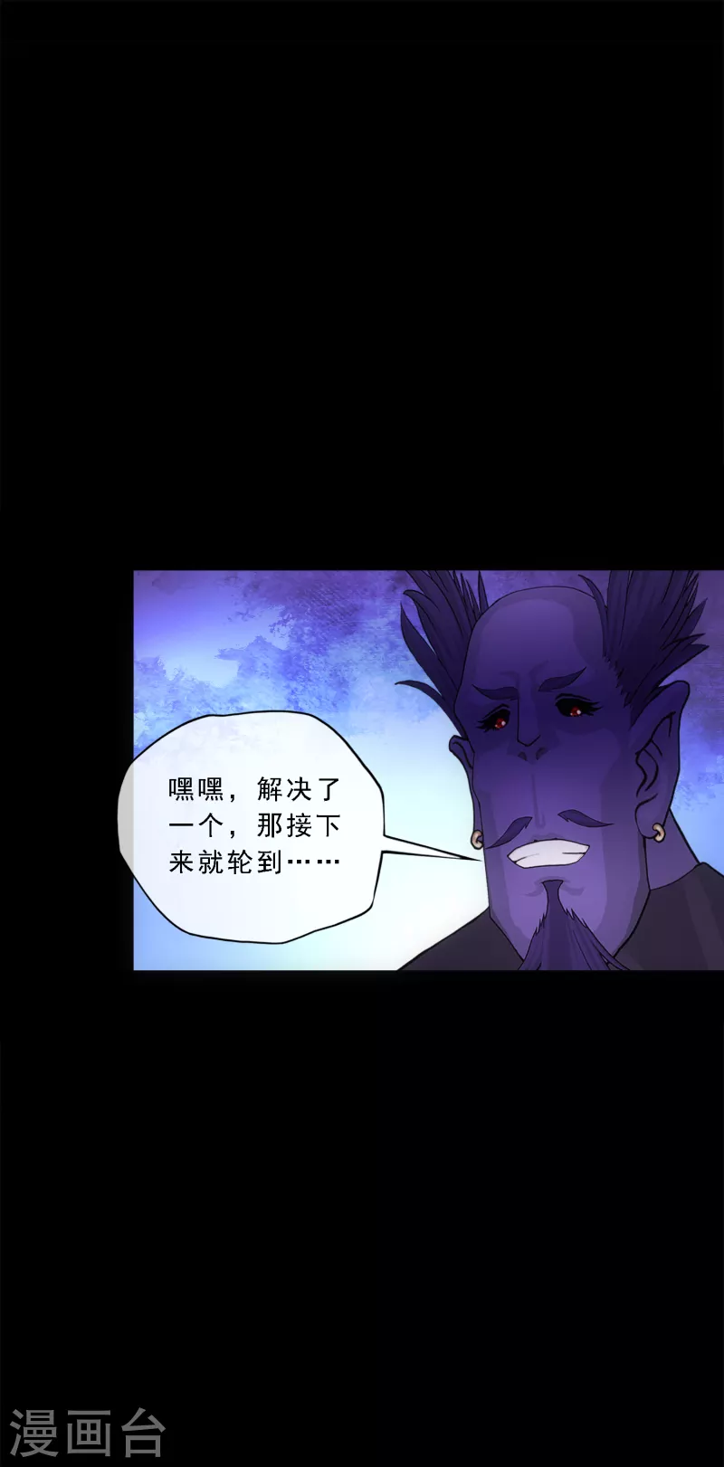 第332话 怒火120