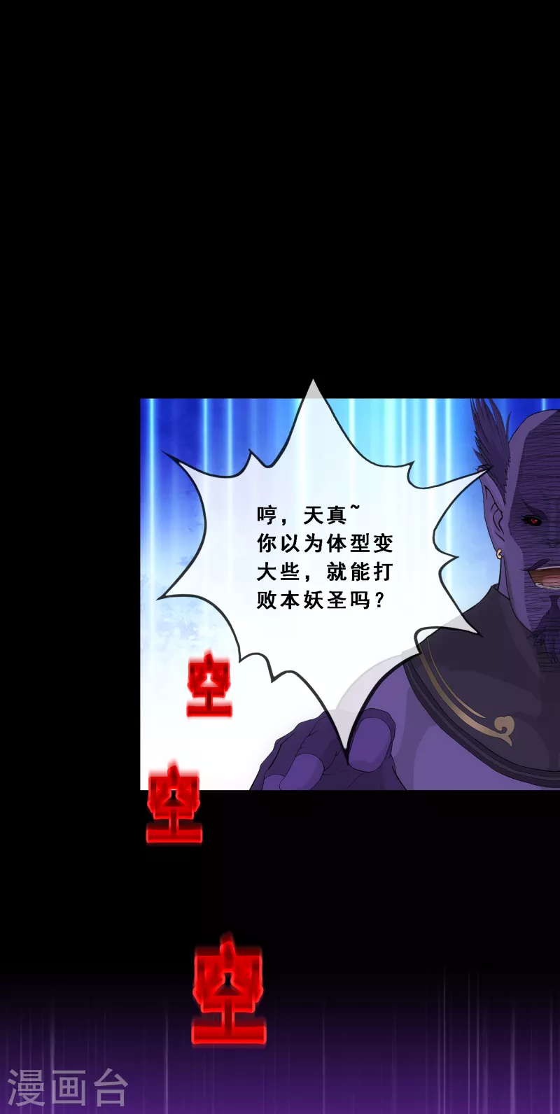 第332话 怒火134