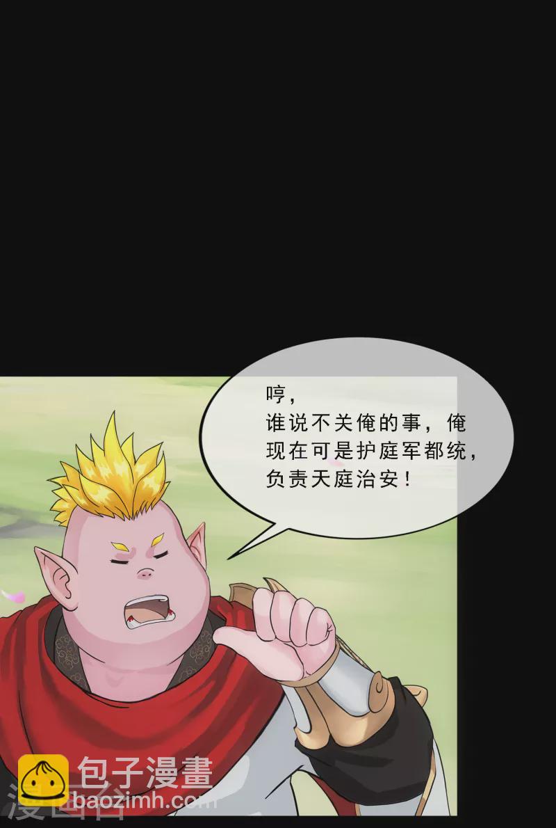 第332话 怒火14
