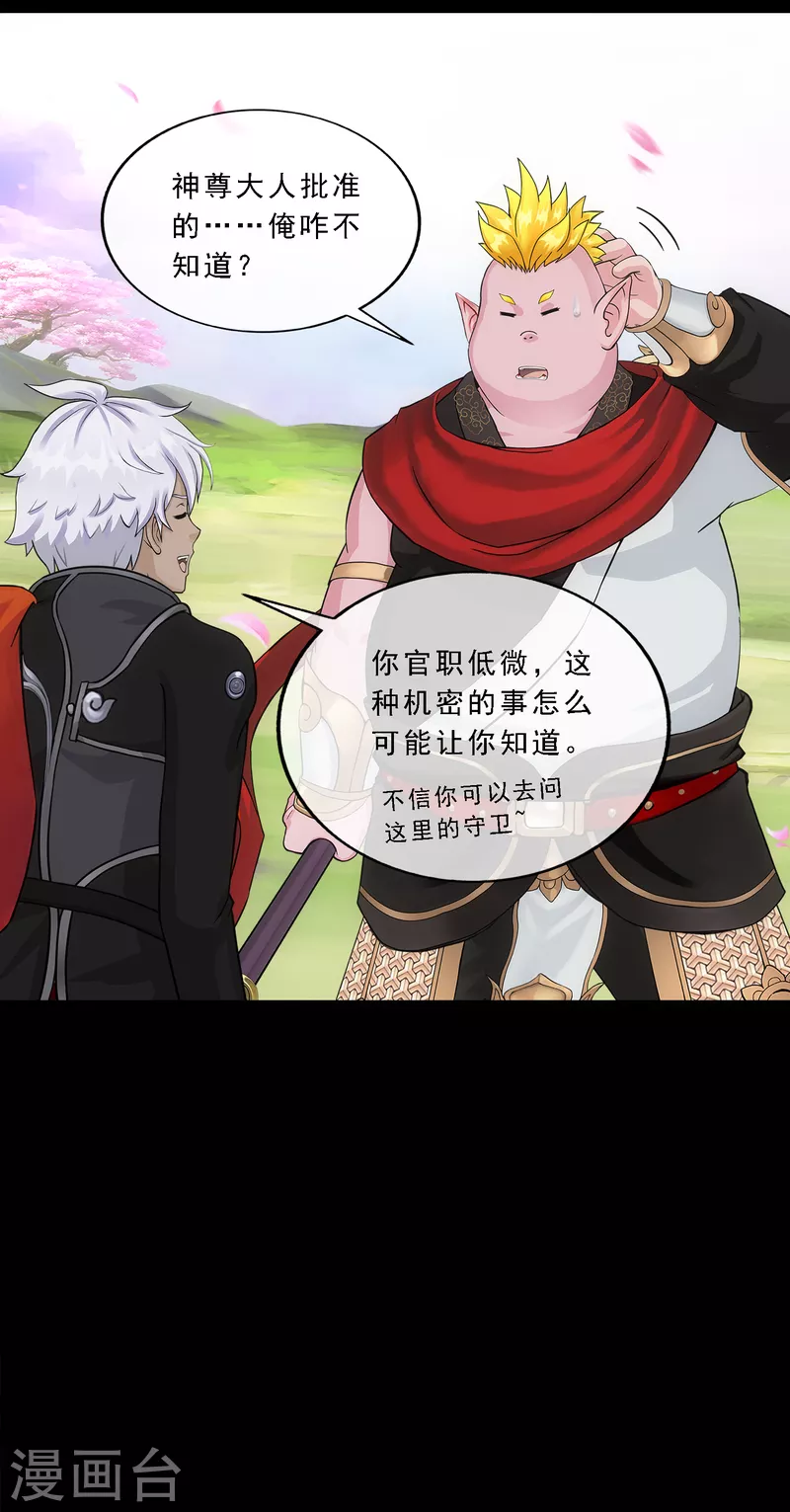 第332话 怒火18