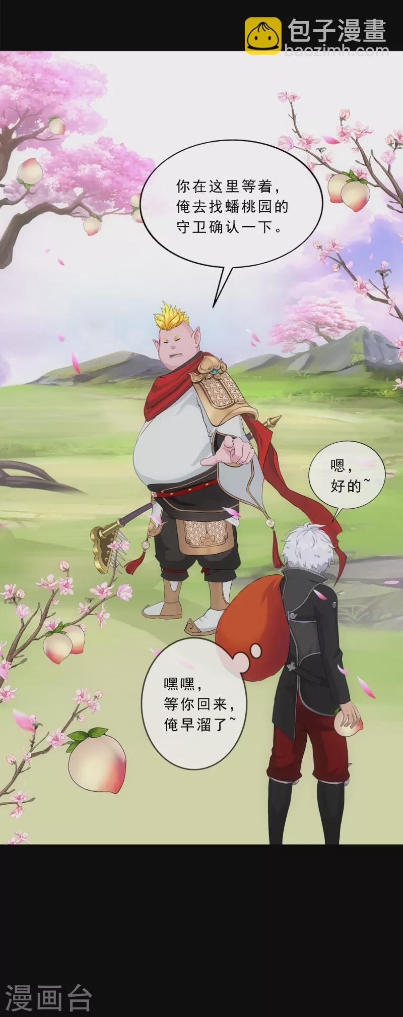 第332话 怒火19