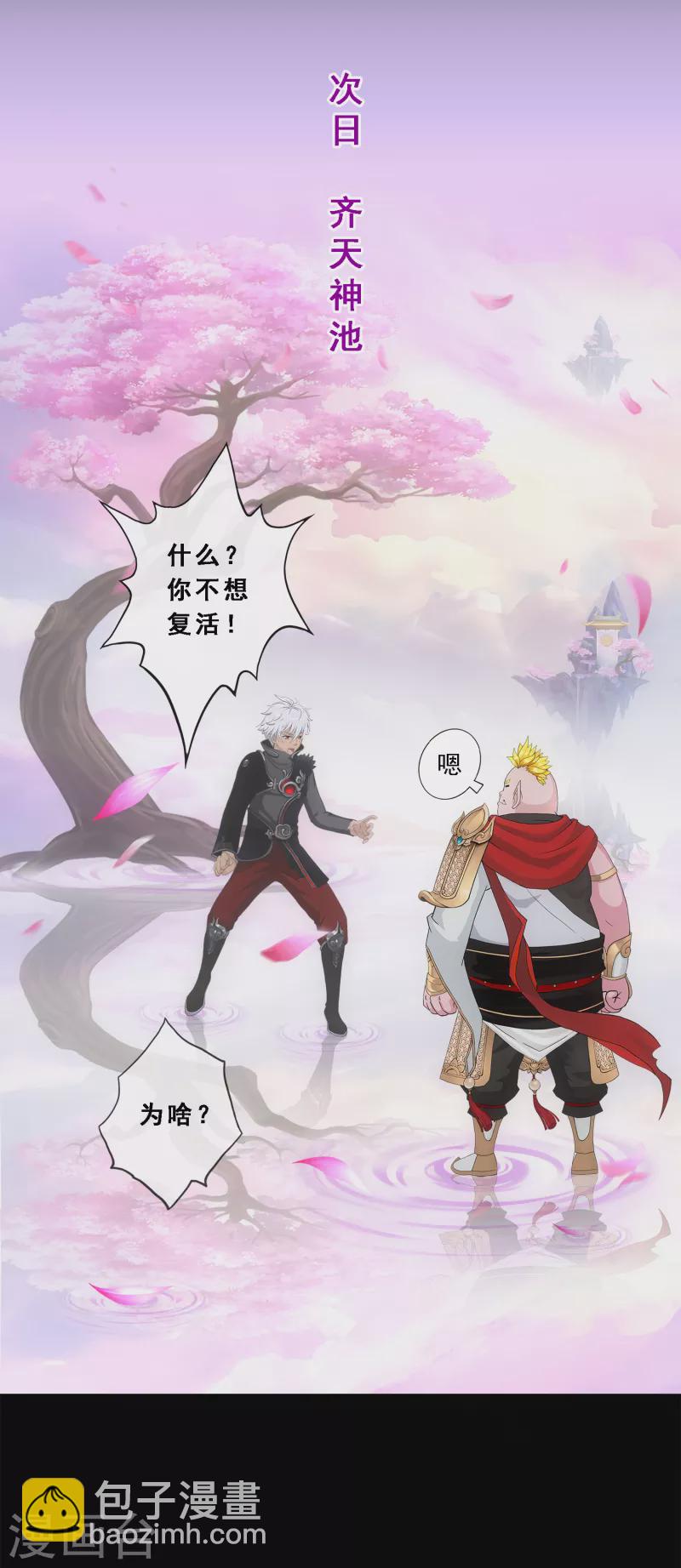 第334话 投胎转世115