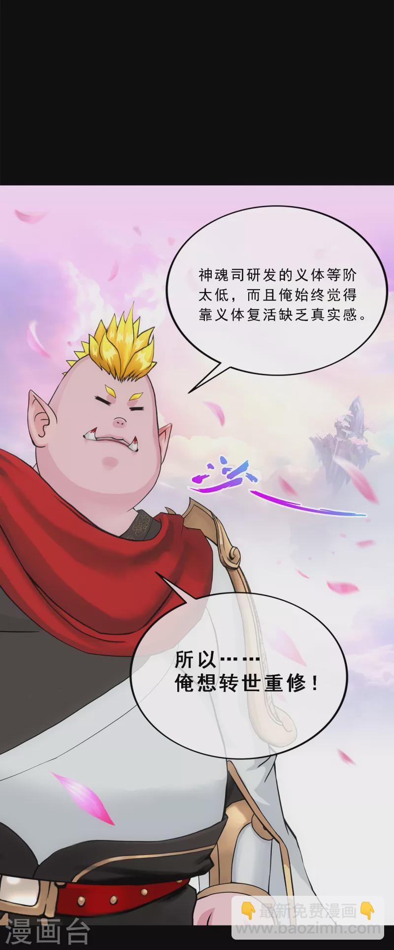第334话 投胎转世116