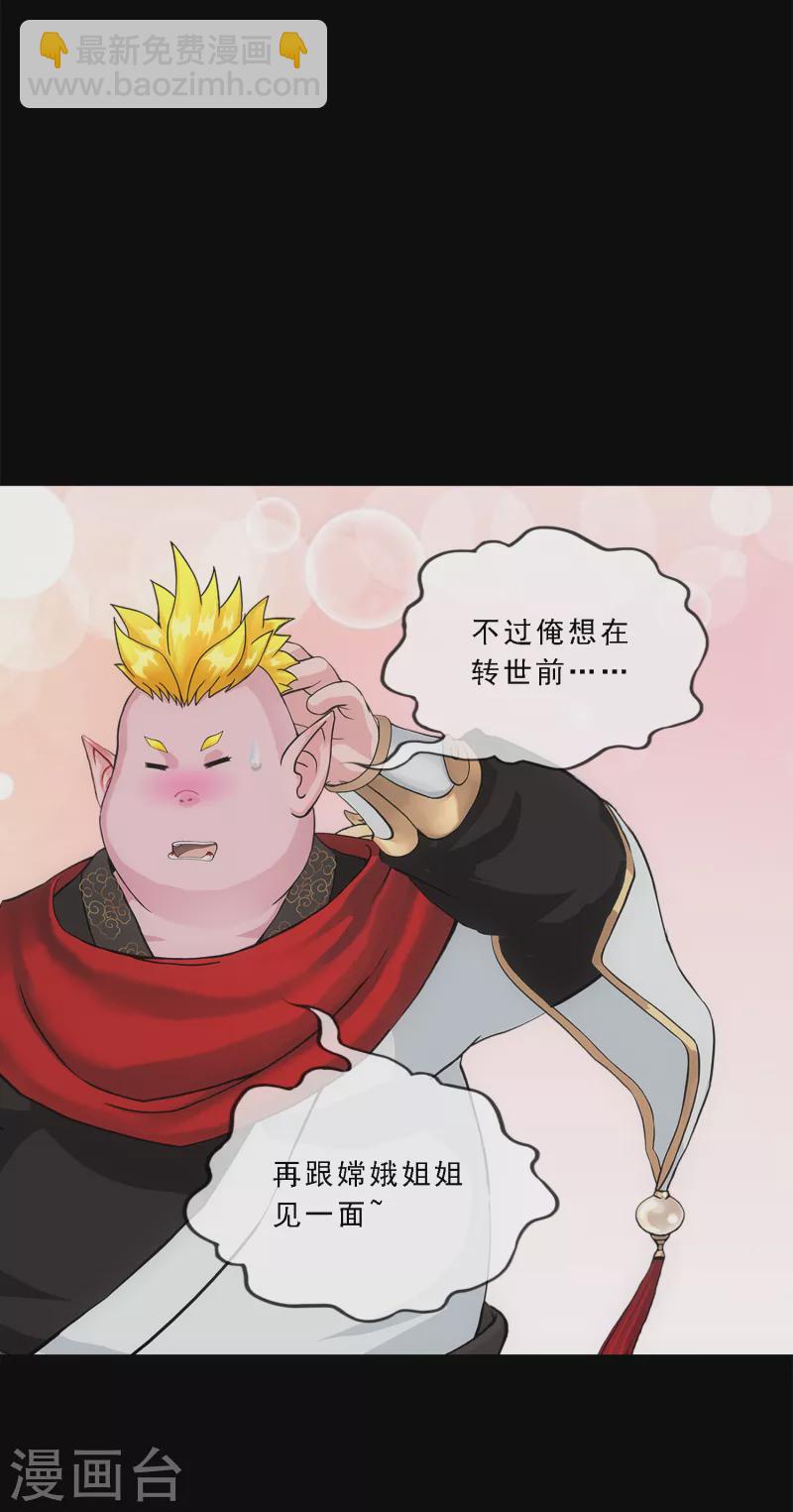 第334话 投胎转世119