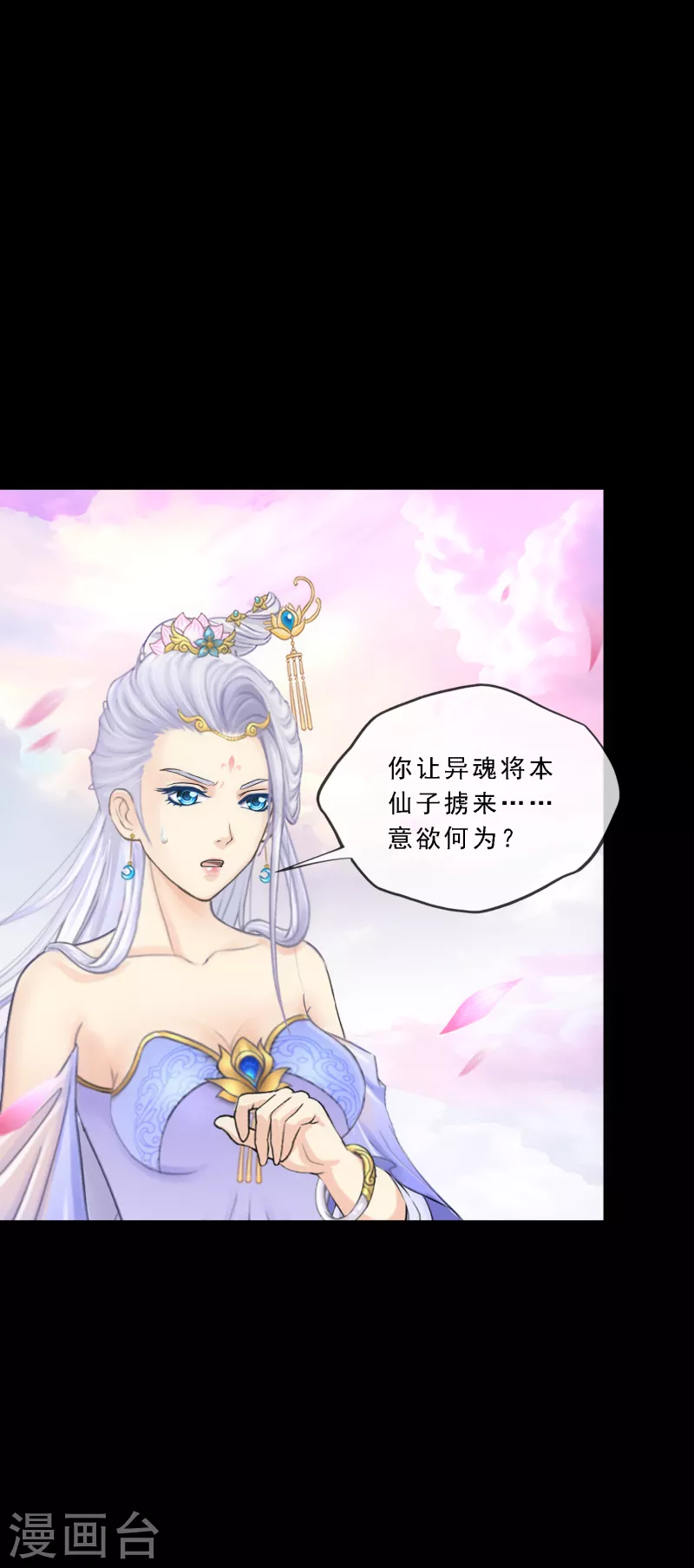 第334话 投胎转世125