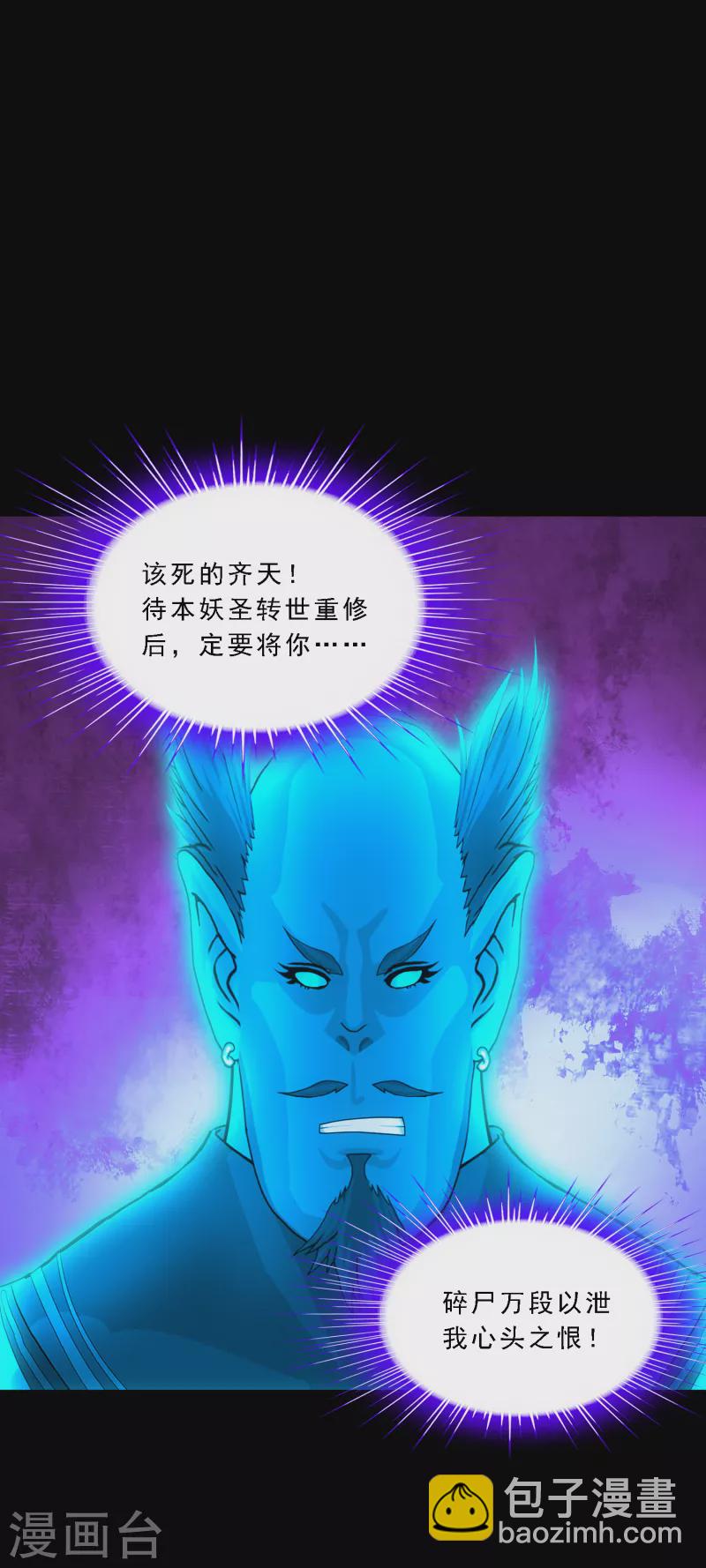 第334话 投胎转世13