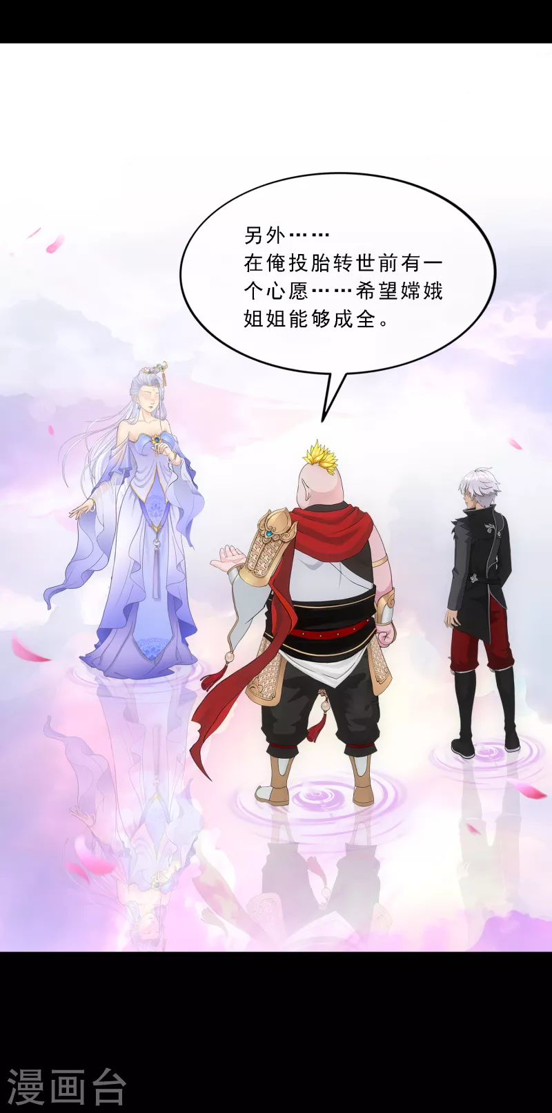 第334话 投胎转世130