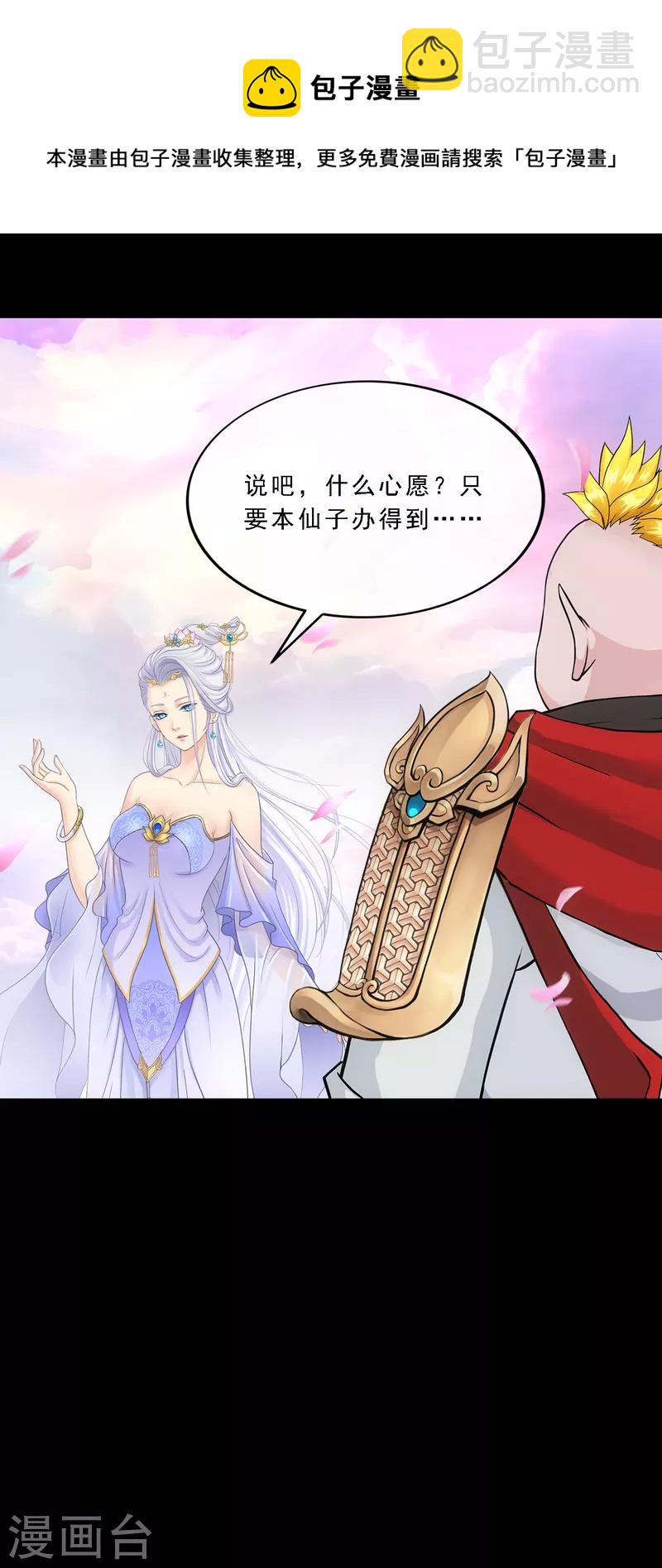 第334话 投胎转世132