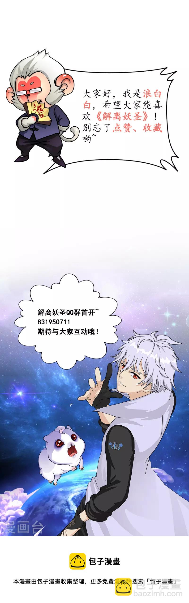 第334话 投胎转世139