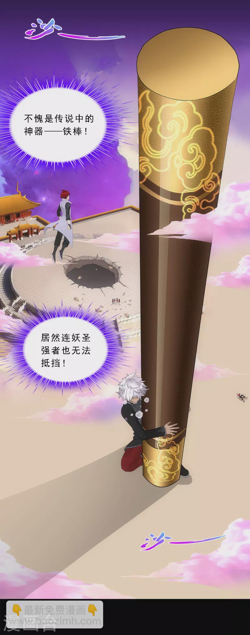 第334话 投胎转世18
