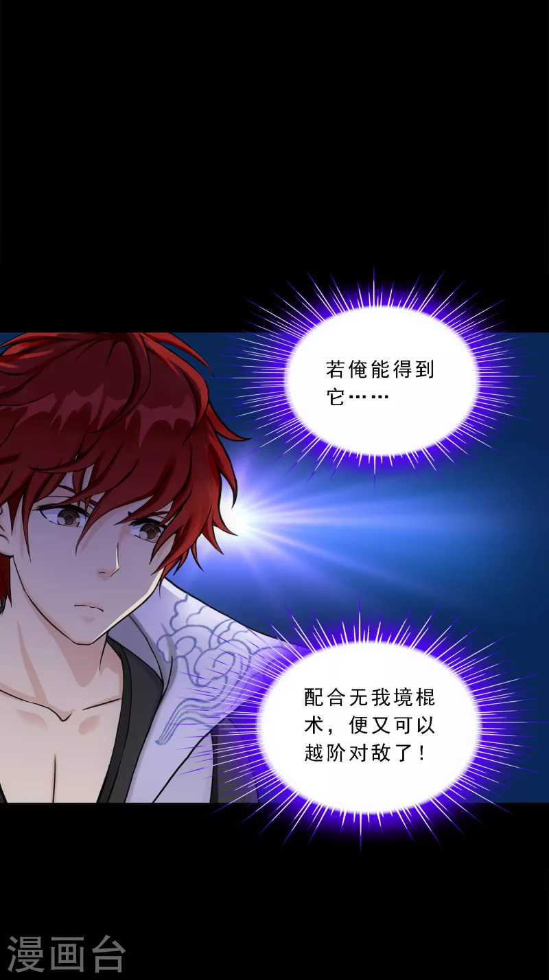 第334话 投胎转世19