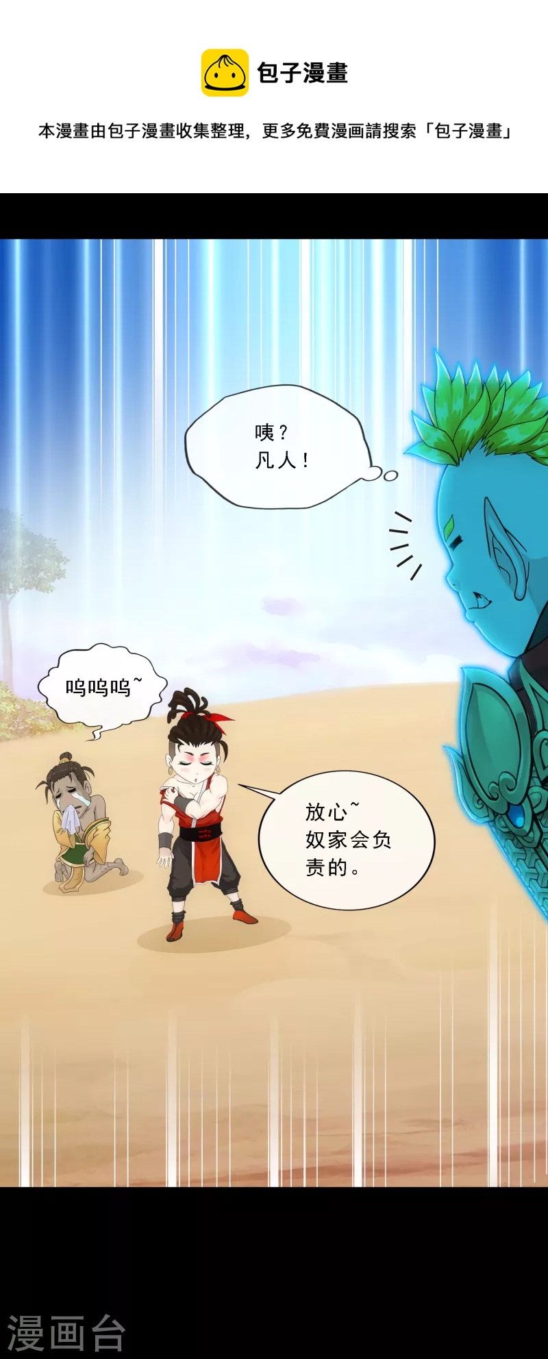 第335话 投胎转世229